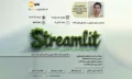 دوره توسعه وب اپلیکیشن با پایتون و Streamlit